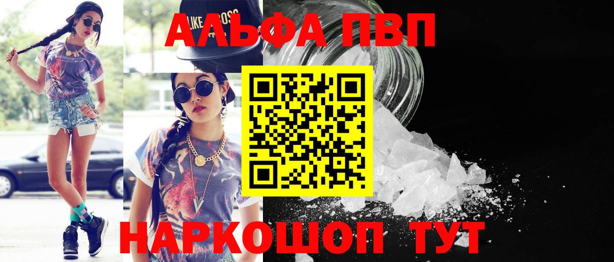 A PVP крисы CK  Вход с VPN  Котлас  купить закладку  APVP VHQ 