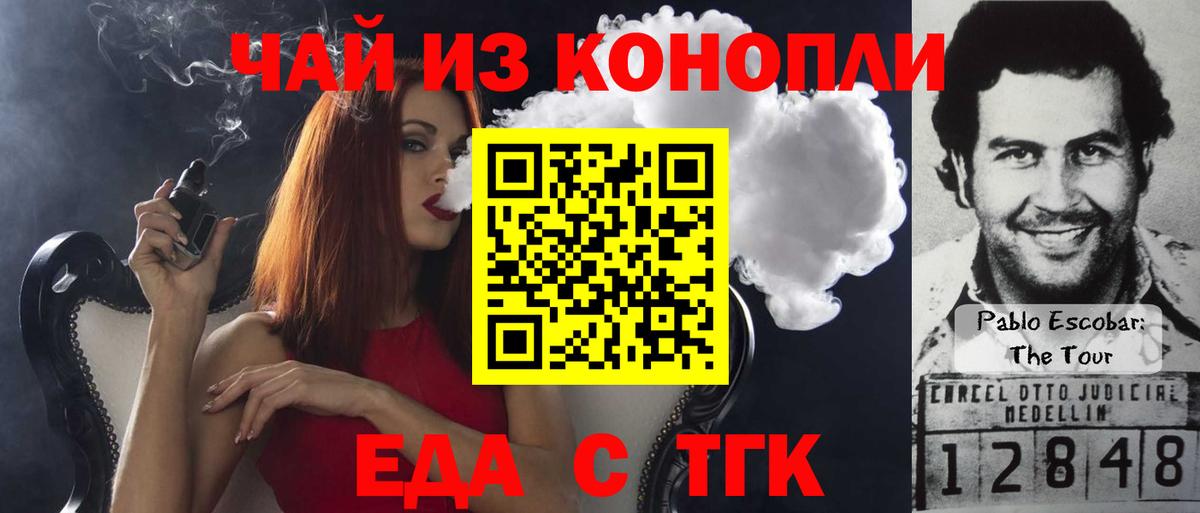 Котлас  Canna-Cookies конопля  Вход с VPN 