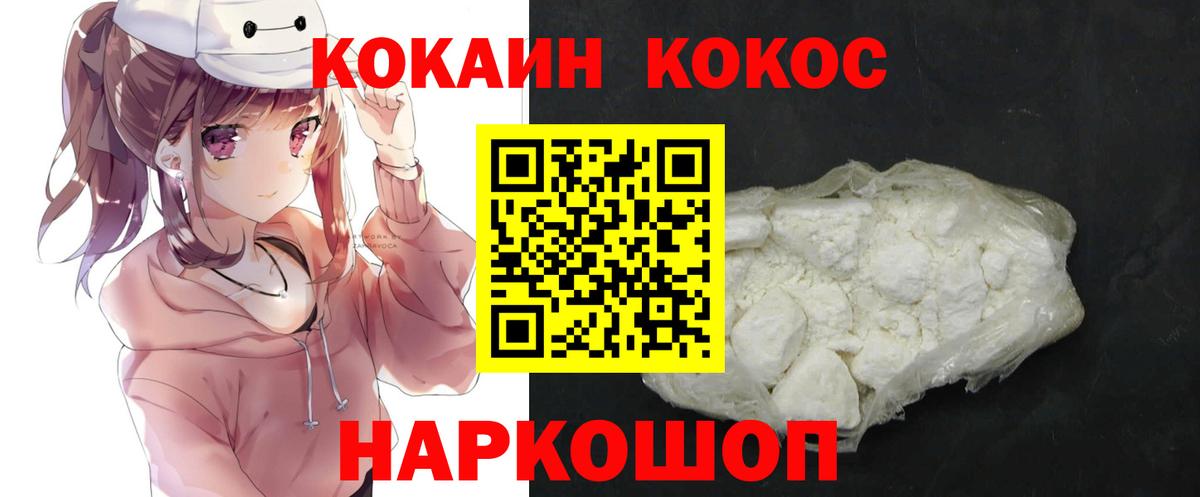 COCAIN Columbia Котлас