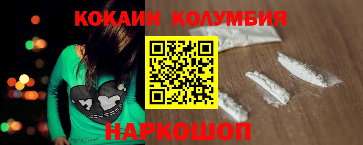 COCAIN FishScale  КОКАИН  Котлас  COCAIN VHQ  Вход с VPN 