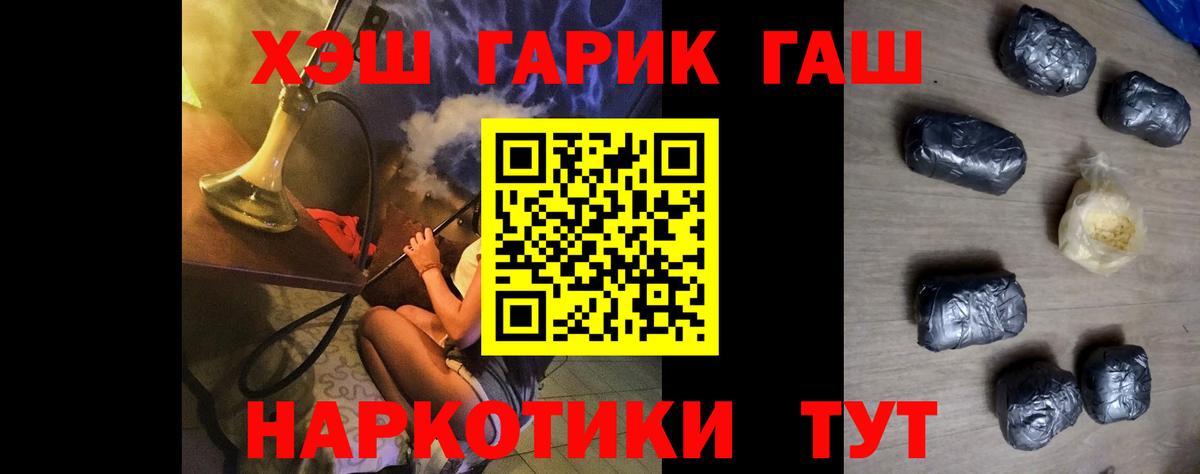 Котлас  ГАШИШ хэш  Вход с VPN  ГАШ  Гашиш гашик 