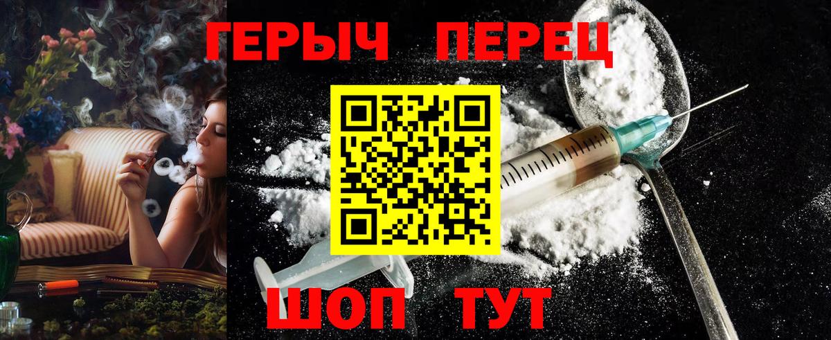 Котлас  Героин герыч  Героин  Вход с VPN 