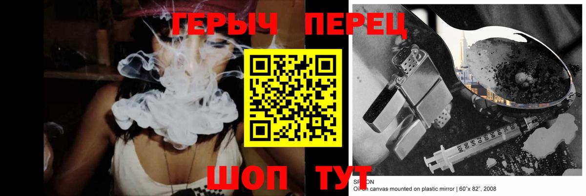 ГЕРОИН белый Котлас