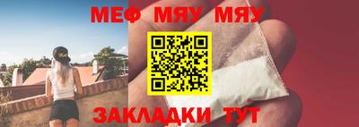 мефедрон Кинель