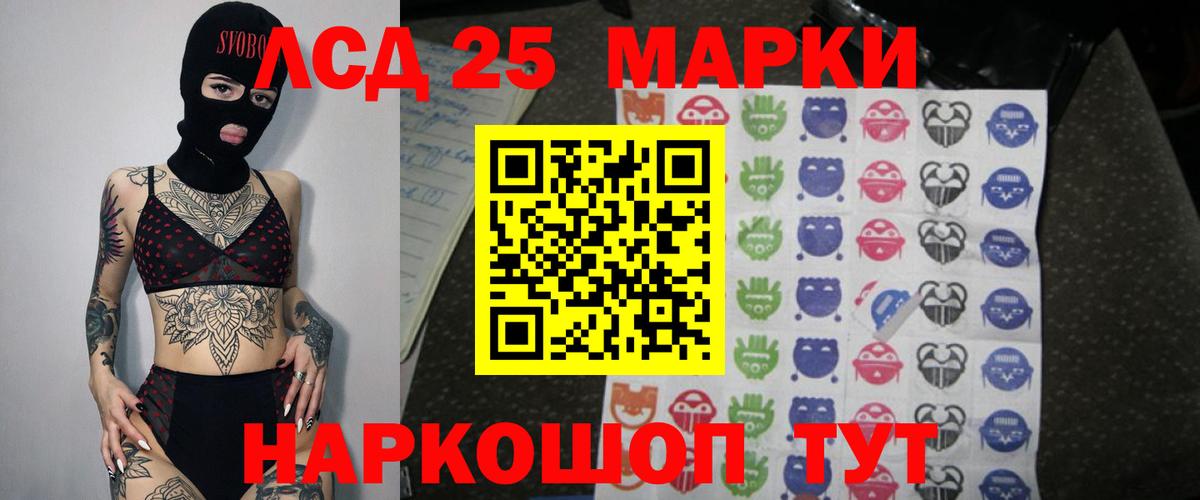 LSD-25 экстази кислота Котлас