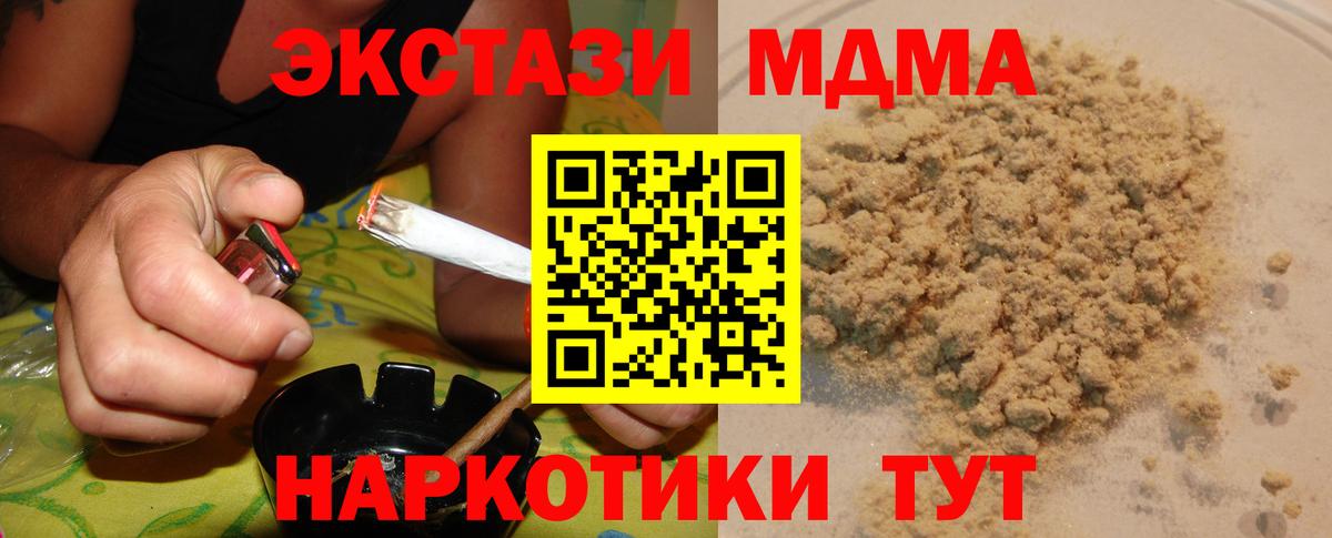 Котлас  MDMA VHQ  Вход с VPN 