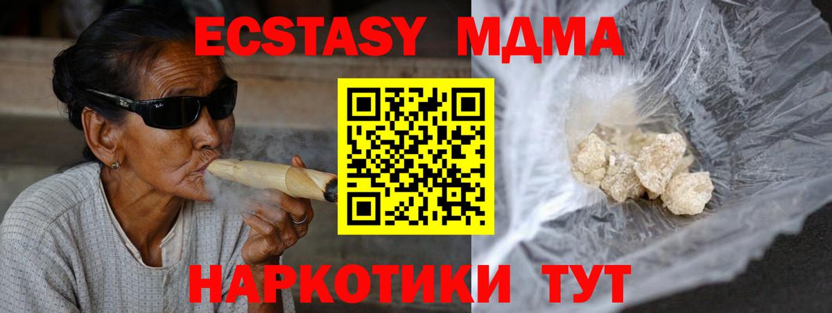 MDMA кристаллы Котлас