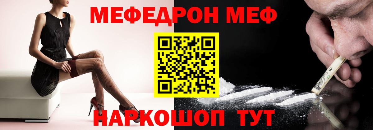 МЕФ мука Котлас