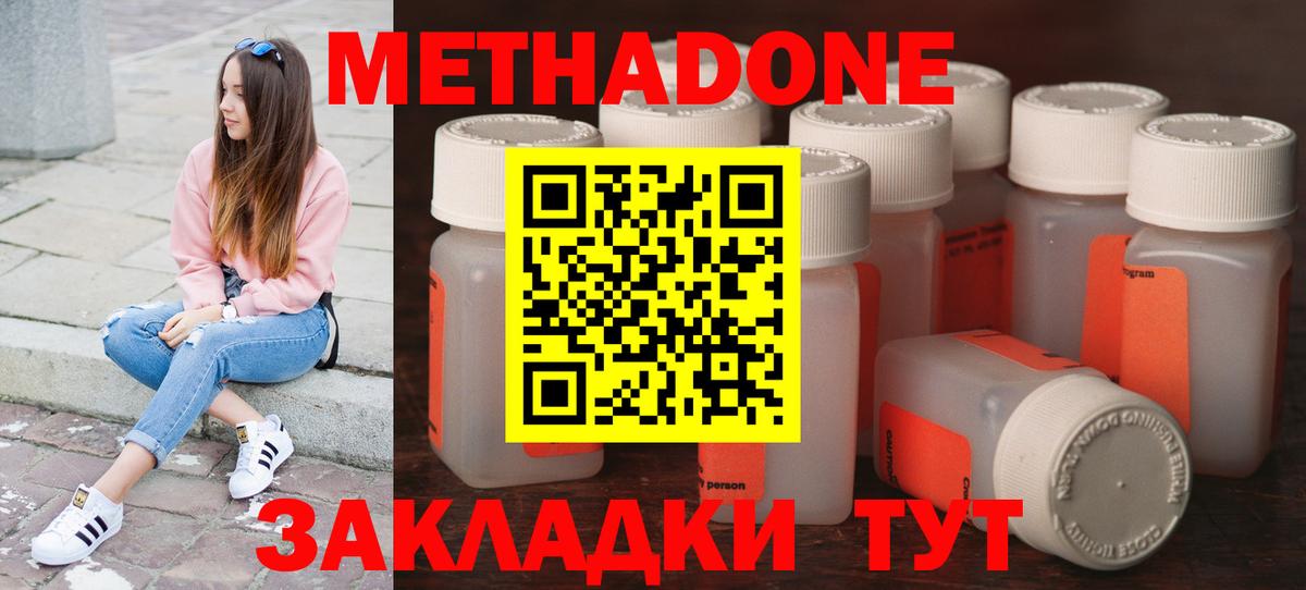 мега ссылка  Метадон кристалл  Вход с VPN  Котлас 
