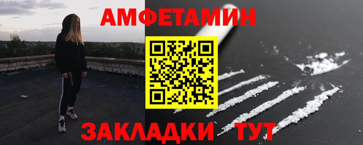Метамфетамин пудра Котлас