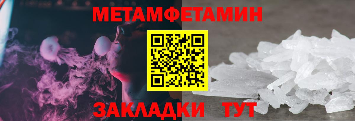 Котлас  МЕТАМФЕТАМИН кристалл  Вход с VPN 