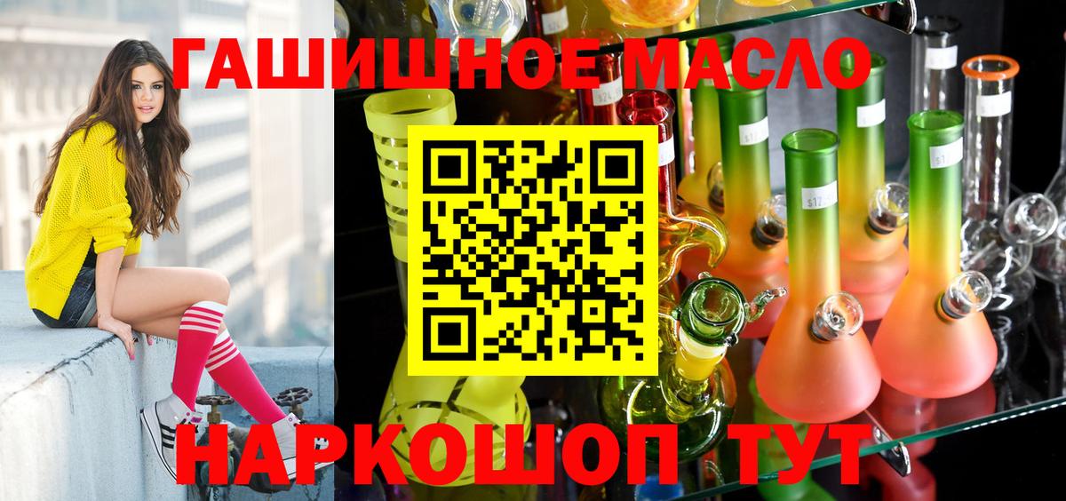 ТГК вейп с тгк Котлас