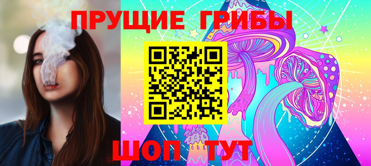 Галлюциногенные грибы MAGIC MUSHROOMS Котлас