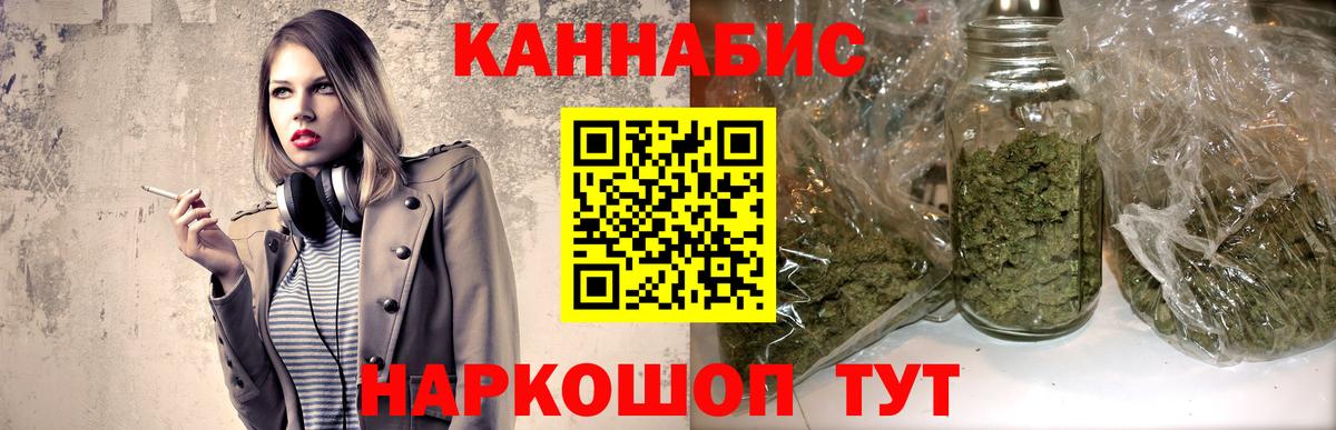 Канабис Ganja  Бошки марихуана семена  Шишки марихуана конопля  Вход с VPN  Котлас  Марихуана White Widow 